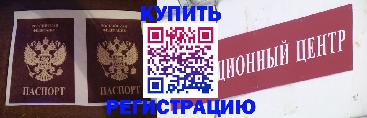 прописка паспорт в Зеленогорске