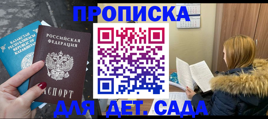 временная регистрация поиск в Зеленогорске