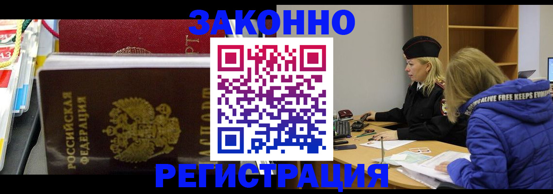 прописка поиск в Зеленогорске