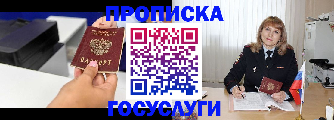 прописка для школы в Зеленогорске