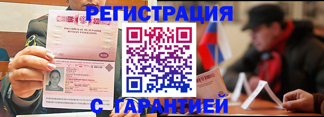 прописка поиск в Зеленогорске